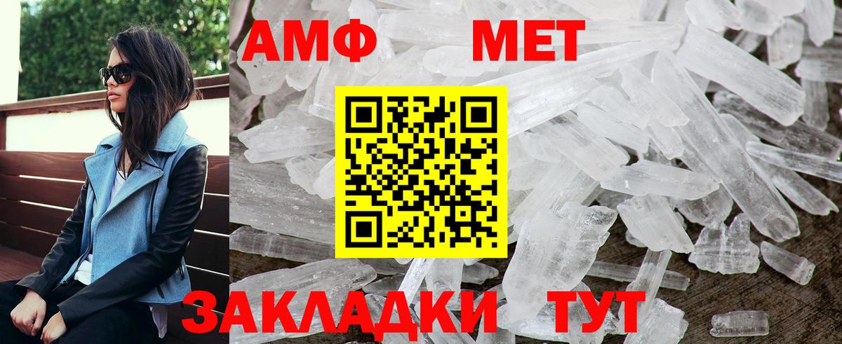 Фролово  АМФ  Вход с VPN  Amphetamine VHQ 