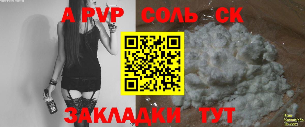 Alfa_PVP кристаллы  Альфа ПВП крисы CK  Вход с VPN  Фролово  Alpha-PVP VHQ 