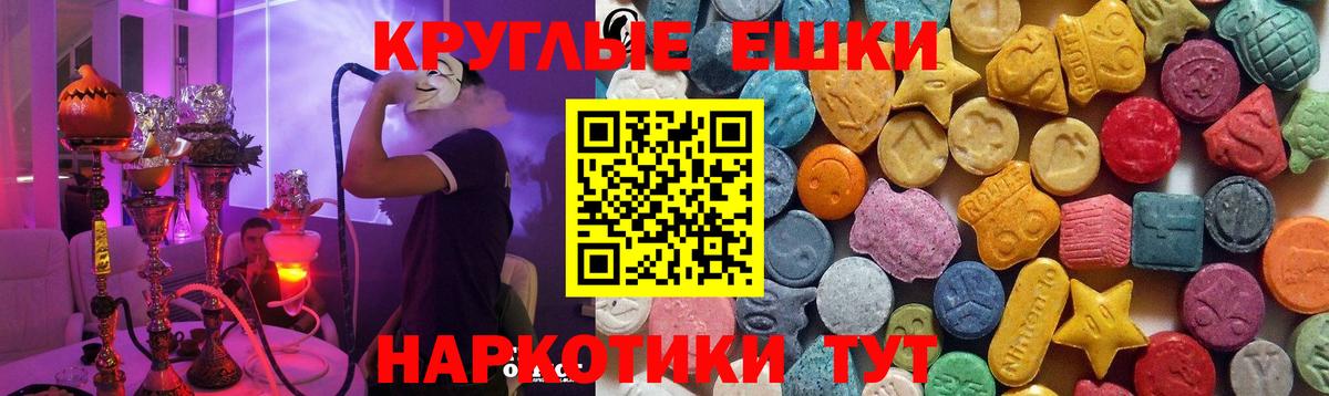 Ecstasy круглые  ЭКСТАЗИ круглые  ЭКСТАЗИ  Вход с VPN  MEGA вход  Фролово 