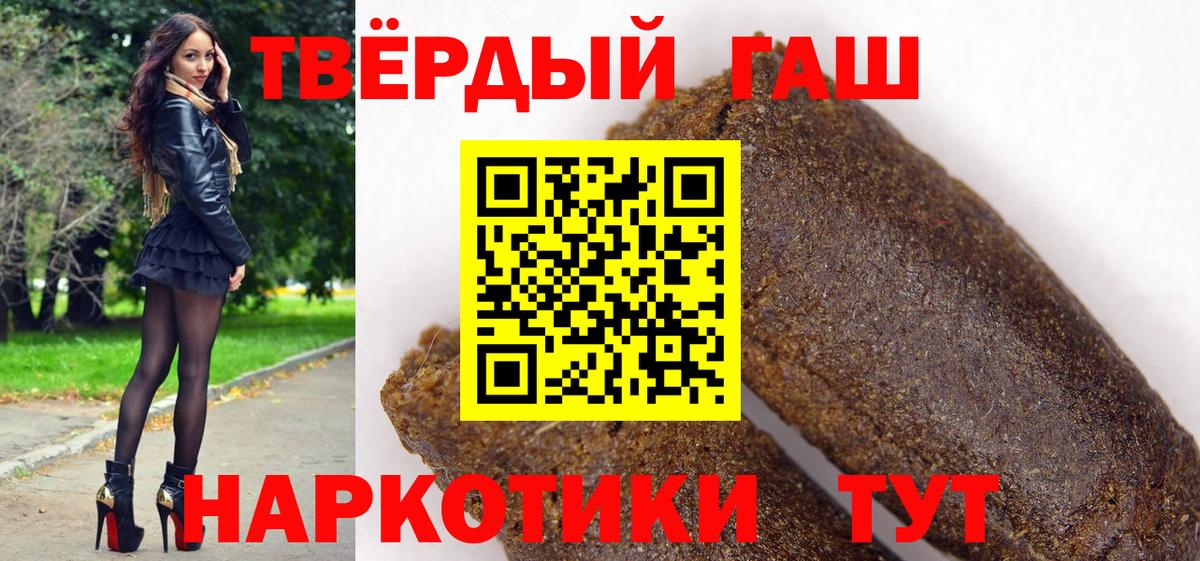 ГАШИШ хэш  ГАШ  Фролово  Вход с VPN  купить наркотик  ГАШИШ убойный 