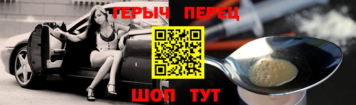 ГЕРОИН Афган Фролово