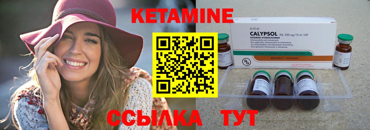 Кетамин VHQ  Вход с VPN  Фролово 
