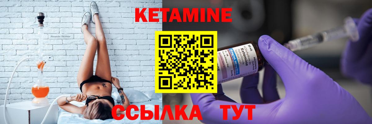 КЕТАМИН VHQ Фролово
