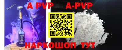 apvp Краснокаменск