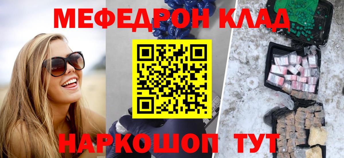 МЕФ мука Фролово