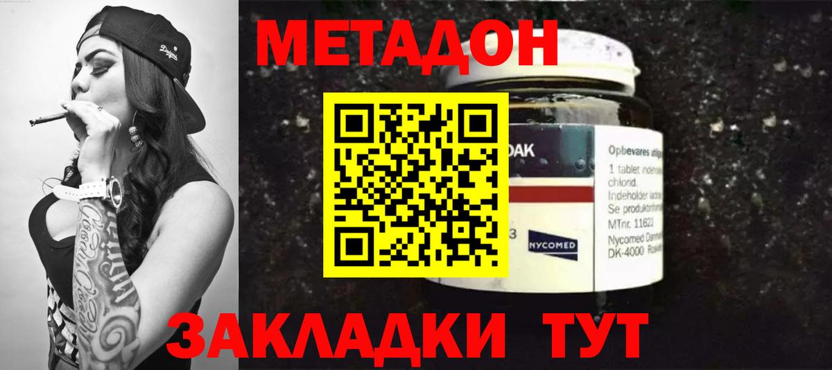 Метадон белоснежный  мориарти состав  Фролово  Вход с VPN  МЕТАДОН VHQ 
