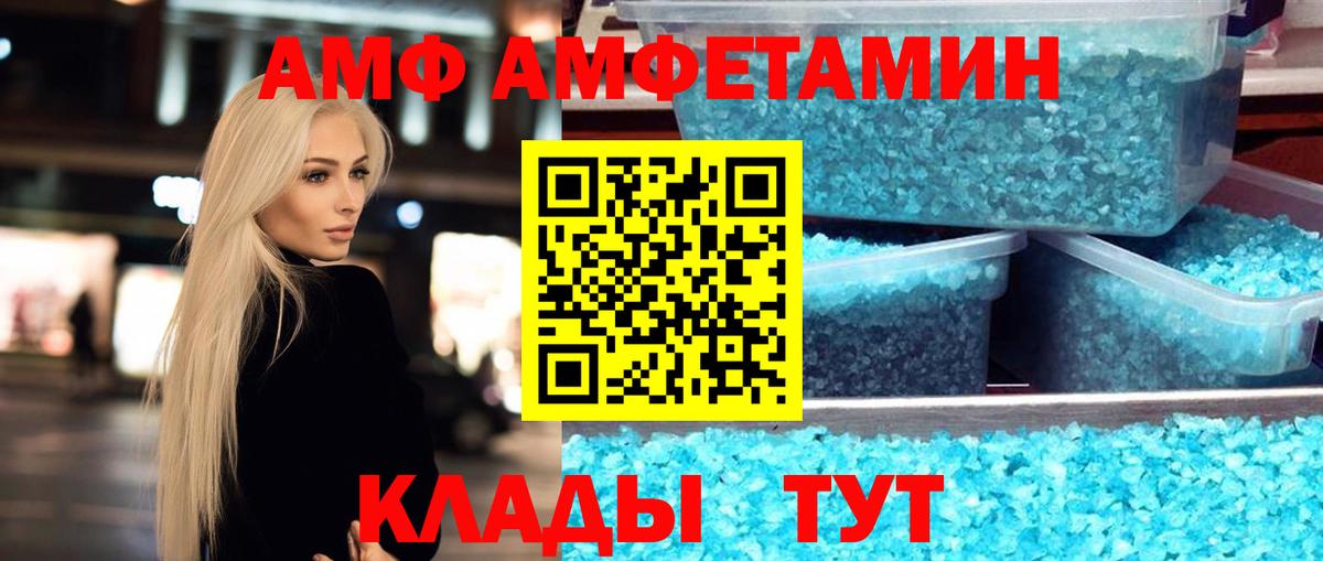 Фролово  Метамфетамин кристалл  Первитин  Вход с VPN 