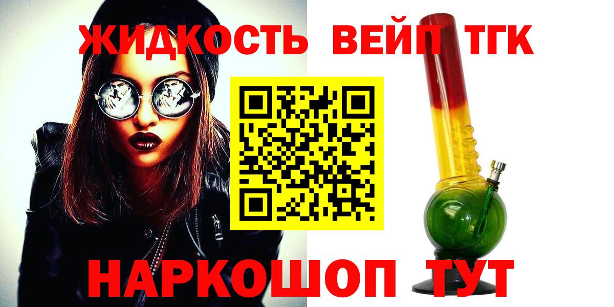 ТГК вейп Фролово